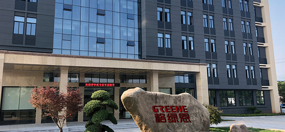 格綠鍋爐進(jìn)駐某國(guó)有企業(yè)